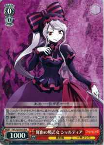 Weiss Schwarz OVL/S62-051 Shalltear Bloody Valkyrie RR Overlord
