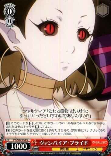 Weiss Schwarz OVL/S62-059 Vampire Bride U Overlord