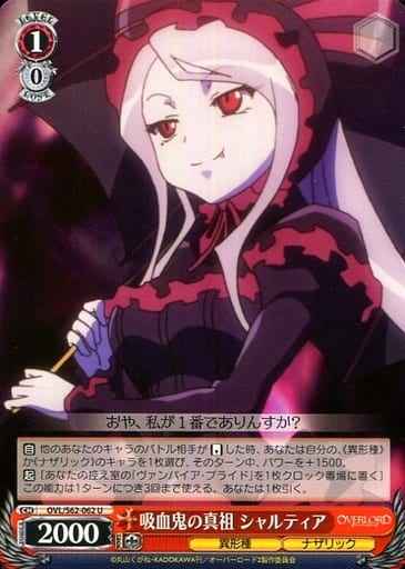 Weiss Schwarz OVL/S62-062 Shalltear Vampire Ancestor U Overlord