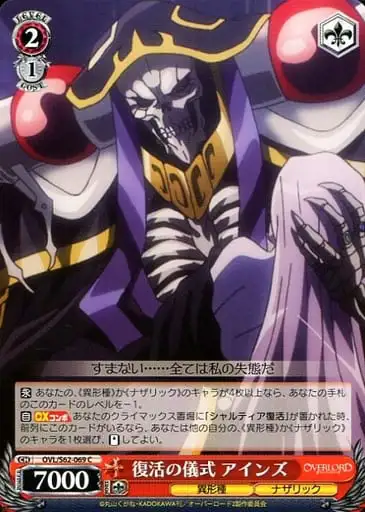 Weiss Schwarz OVL/S62-069 Ainz Rite of Resurrection C Overlord