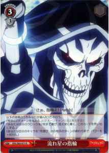 Weiss Schwarz OVL/S62-071 Shooting Star R Overlord