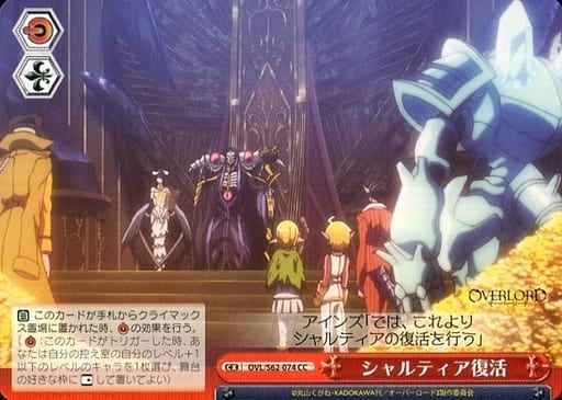 Weiss Schwarz OVL/S62-074 The Revival of Shalltear CC Overlord