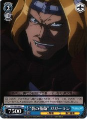 Weiss Schwarz OVL/S62-094 Blue Rose Gagaran C Overlord