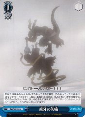 Weiss Schwarz OVL/S62-096 Frost Pain U Overlord