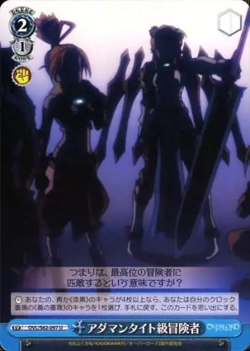 Weiss Schwarz OVL/S62-097 Adamantite Adventurer U Overlord