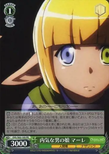 Weiss Schwarz OVL/S62-105 Mare Shy Man s Daughter PR Overlord