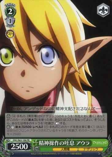 Weiss Schwarz OVL/S62-106 Aura Sigh of Mental Manipulation PR Overlord