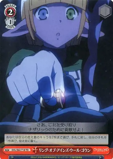 Weiss Schwarz OVL/S62-T18 Ring of Ainz Ooal Gown TD Overlord