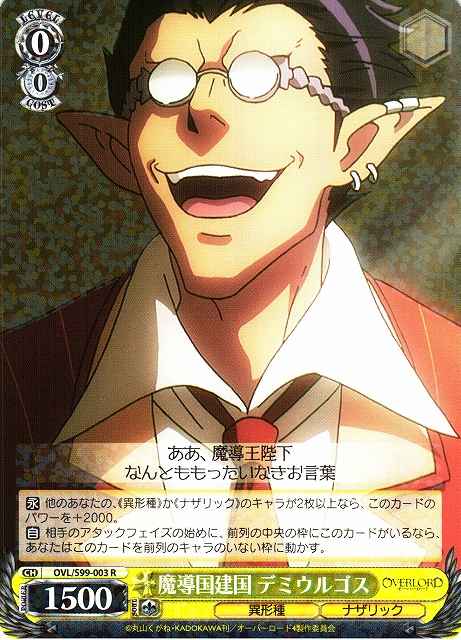 Weiss Schwarz OVL/S99-003 Demiurge Founding of the Sorcerer Kingdom R Overlord
