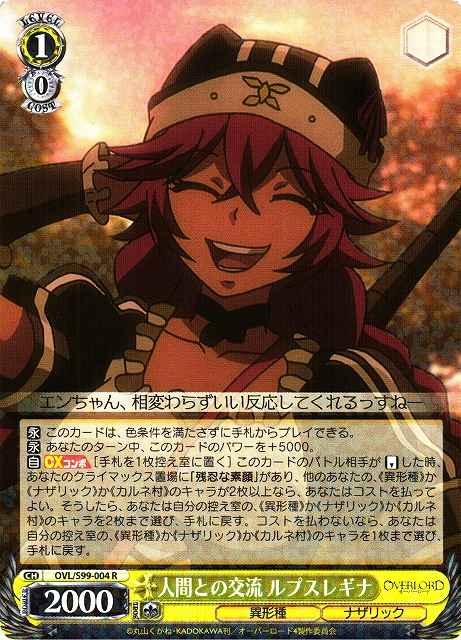 Weiss Schwarz OVL/S99-004 Lupusregina Interaction with Mankind R Overlord