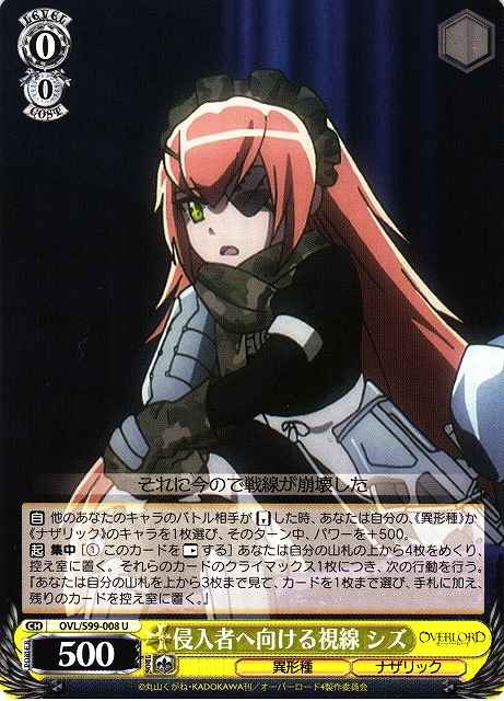 Weiss Schwarz OVL/S99-008 CZ2128 Gaze Towards Intruders U Overlord