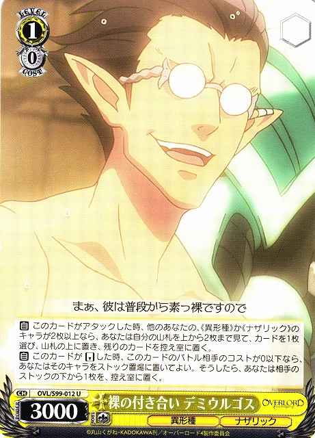 Weiss Schwarz OVL/S99-012 Demiurge Completely Honest U Overlord