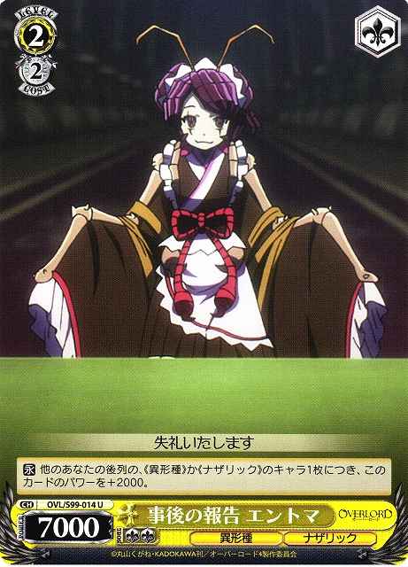 Weiss Schwarz OVL/S99-014 Entoma Report After Incident U Overlord