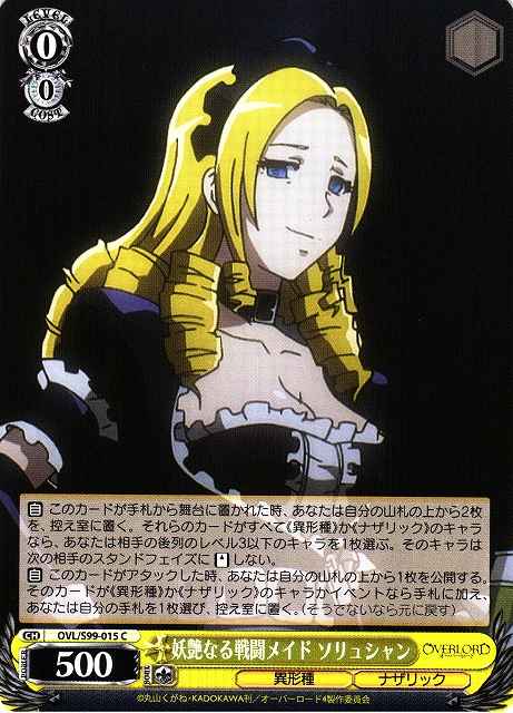 Weiss Schwarz OVL/S99-015 Solution Bewitching Battle Maid C Overlord
