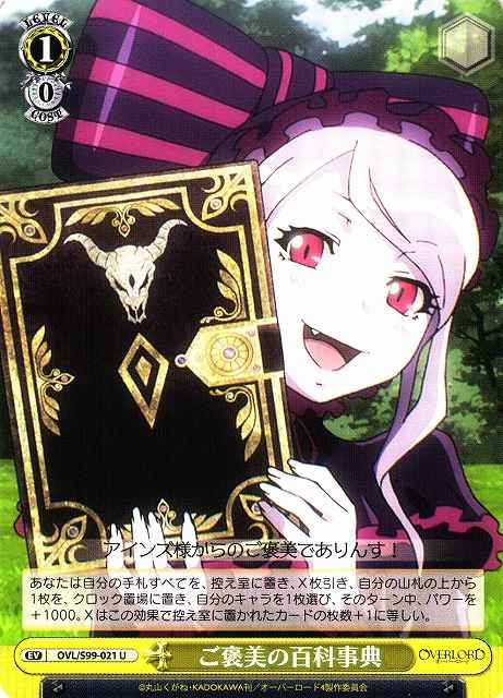 Weiss Schwarz OVL/S99-021 Encyclopedia as Reward U Overlord