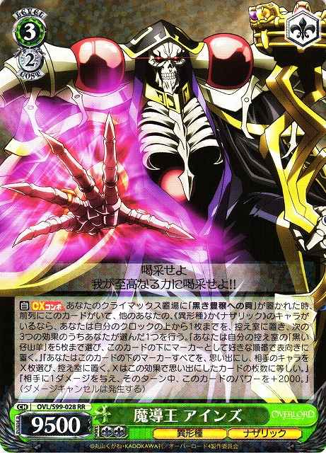 Weiss Schwarz OVL/S99-028 Ainz Sorcerer King RR Overlord
