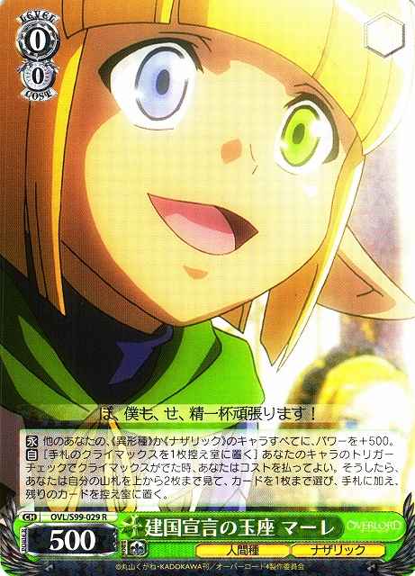 Weiss Schwarz OVL/S99-029 Mare Throne of the Founding Declaration R Overlord