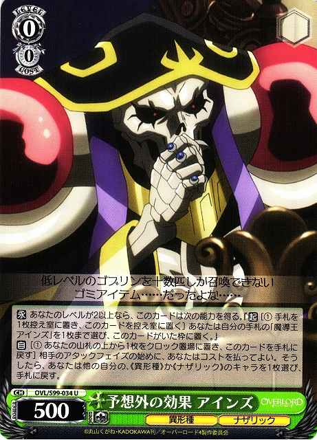 Weiss Schwarz OVL/S99-034 Ainz Unexpected Effect U Overlord