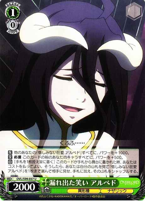 Weiss Schwarz OVL/S99-037 Albedo Can t Contain that Smile U Overlord