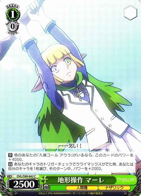 Weiss Schwarz OVL/S99-042 Mare Terrain Control C Overlord