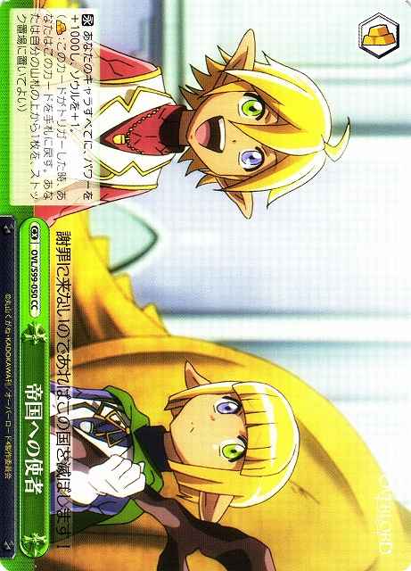 Weiss Schwarz OVL/S99-050 Messenger to the Empire CC Overlord