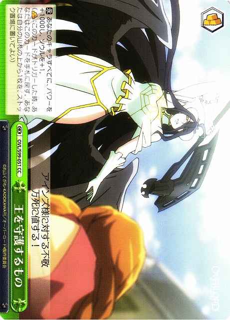 Weiss Schwarz OVL/S99-051 Those Who Protect the King CC Overlord