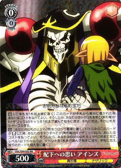 Weiss Schwarz OVL/S99-052 Ainz Thinks of His Subordinates RR Overlord