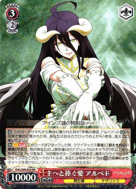 Weiss Schwarz OVL/S99-054 Albedo Love for Her Master RR Overlord