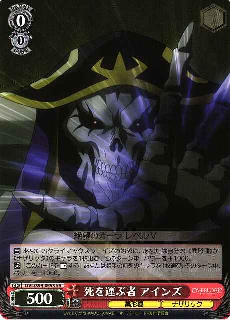 Weiss Schwarz OVL/S99-055S Ainz Bringer of Death SR Overlord