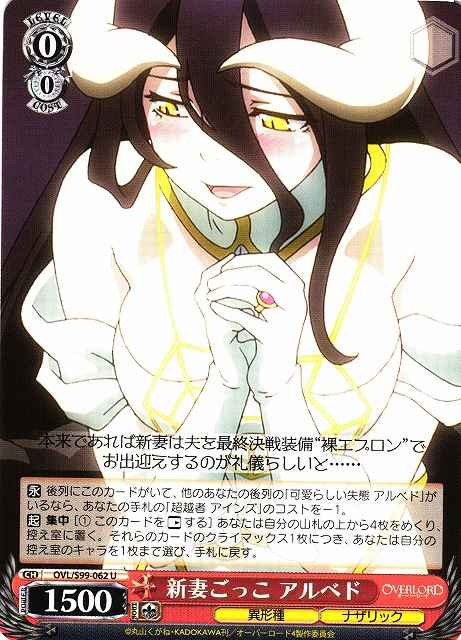 Weiss Schwarz OVL/S99-062 Albedo Pretending to be Newlywed Wife U Overlord