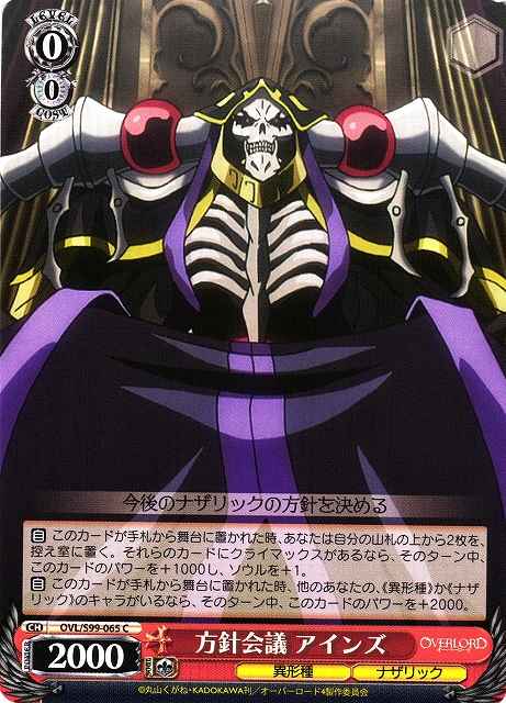 Weiss Schwarz OVL/S99-065 Ainz Policy Meeting C Overlord
