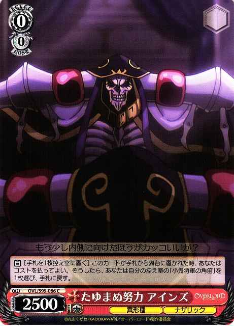 Weiss Schwarz OVL/S99-066 Ainz Tireless Working Hard C Overlord
