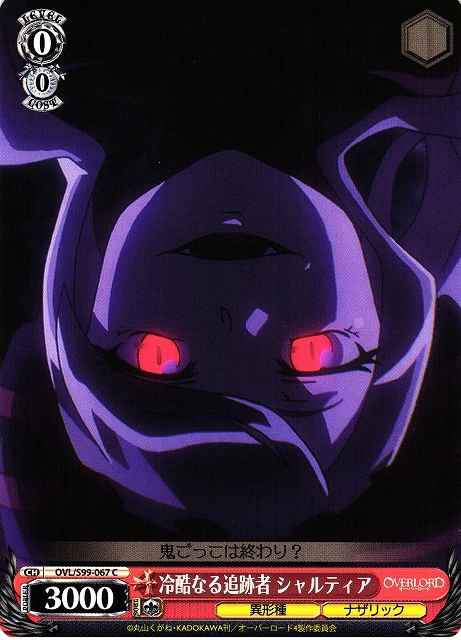 Weiss Schwarz OVL/S99-067 Shalltear Cruel Tracker C Overlord