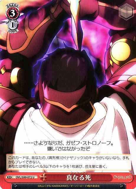 Weiss Schwarz OVL/S99-072 True Death U Overlord