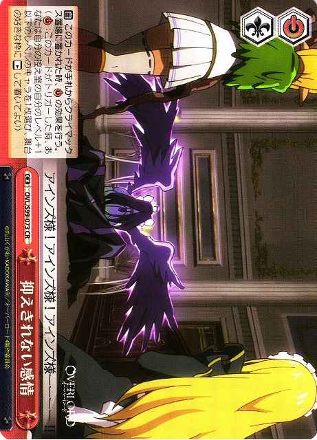 Weiss Schwarz OVL/S99-073 Uncontrollable Emotions CR Overlord