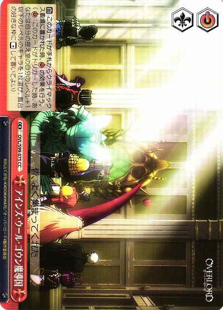 Weiss Schwarz OVL/S99-075 Ainz Ooal Gown Sorcerer Kingdom CC Overlord