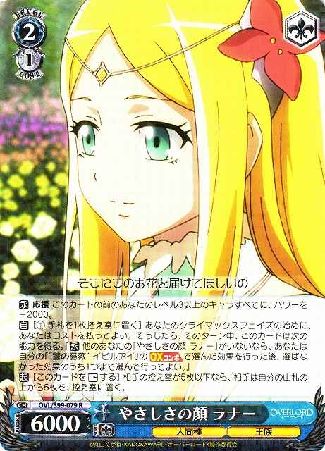 Weiss Schwarz OVL/S99-079 Renner Kind Look R Overlord