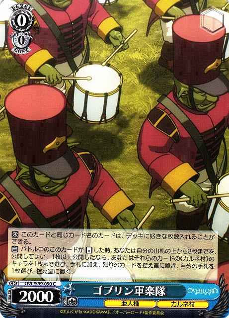 Weiss Schwarz OVL/S99-090 Goblin Musician Corps C Overlord