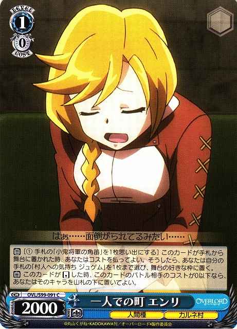 Weiss Schwarz OVL/S99-091 Enri Town Visit Alone C Overlord
