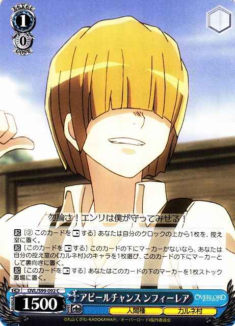 Weiss Schwarz OVL/S99-092 Nfirea Chance for Appeal C Overlord