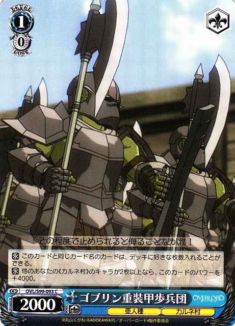 Weiss Schwarz OVL/S99-093 Goblin Heavy Infantry Corps C Overlord