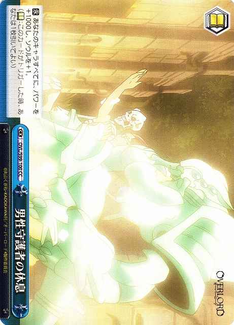 Weiss Schwarz OVL/S99-100 Rest of the Male Guardian CC Overlord