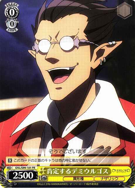 Weiss Schwarz OVL/S99-101 Demiurge in Agreement PR Overlord