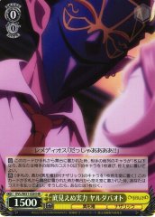 Weiss Schwarz OVL/SE51-02H Jaldabaoth Unfathomable Strength HR Overlord [FOIL]
