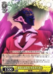 Weiss Schwarz OVL/SE51-02 Jaldabaoth Unfathomable Strength R Overlord