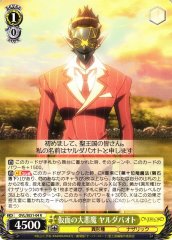 Weiss Schwarz OVL/SE51-04 Jaldabaoth Masked Archdevil R Overlord