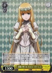 Weiss Schwarz OVL/SE51-05H Calca Bessarez Pure Holy Queen HU Overlord [FOIL]