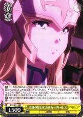 Weiss Schwarz OVL/SE51-05 Calca Bessarez Pure Holy Queen U Overlord