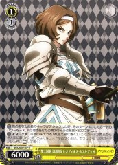 Weiss Schwarz OVL/SE51-07 Remedios Custodio Commander of the Holy Kingdom Paladins U Overlord