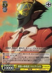 Weiss Schwarz OVL/SE51-09H Jaldabaoth Embodiment of Evil HU Overlord [FOIL]